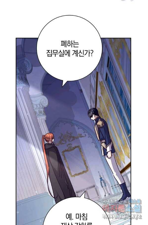 다락방 황녀님 27화 48