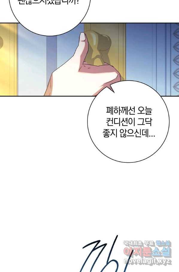다락방 황녀님 27화 68