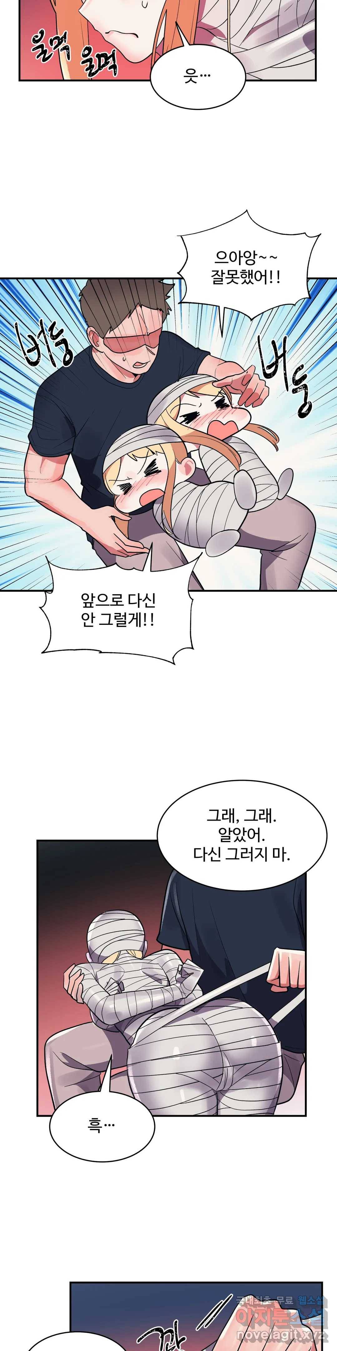 그녀의 별명은 27화 미라2 4