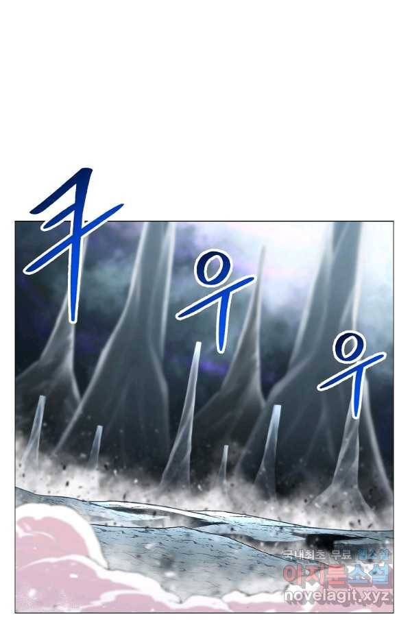 업데이터 79화 1