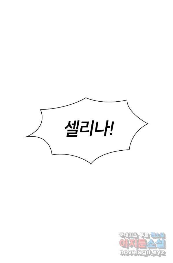 업데이터 79화 2