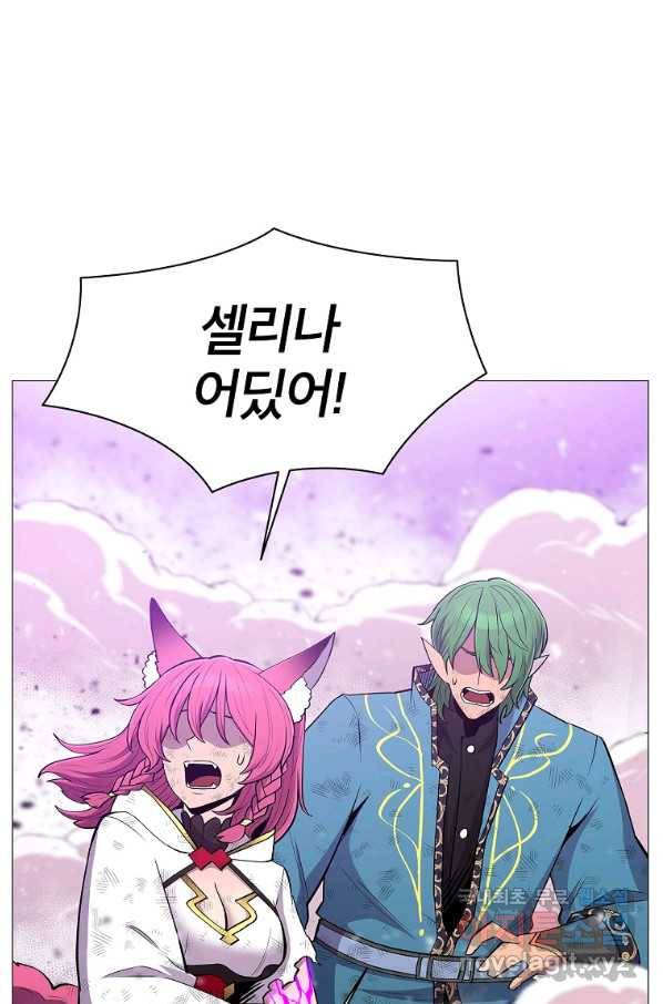 업데이터 79화 3