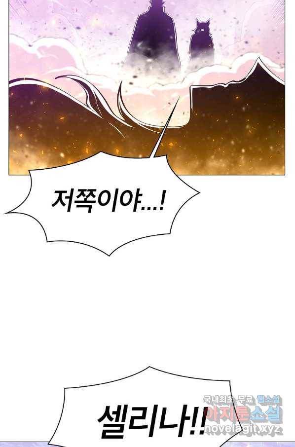 업데이터 79화 5