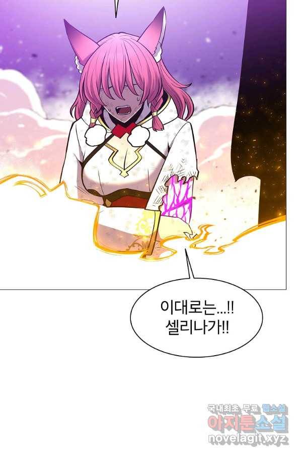 업데이터 79화 11
