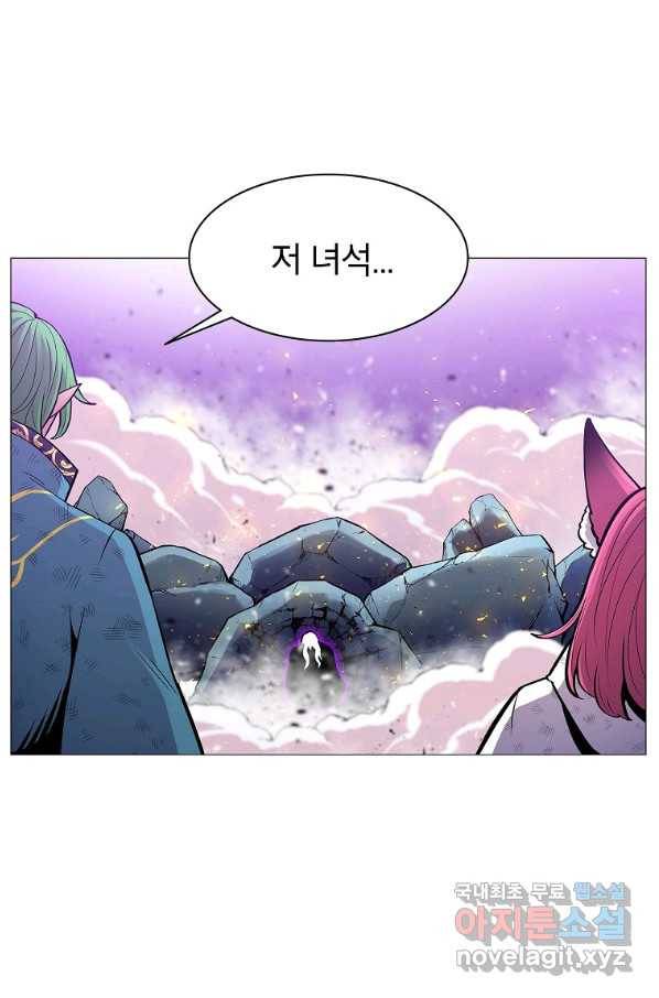 업데이터 79화 13