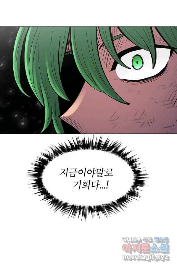업데이터 79화 16
