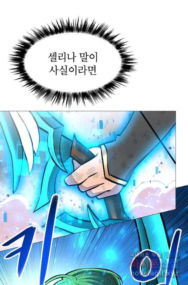 업데이터 79화 17