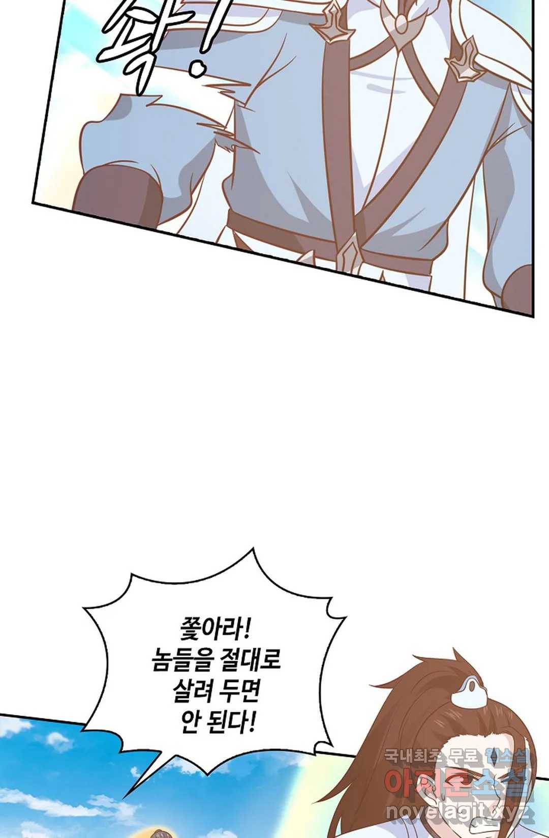 무련전봉 604화 5