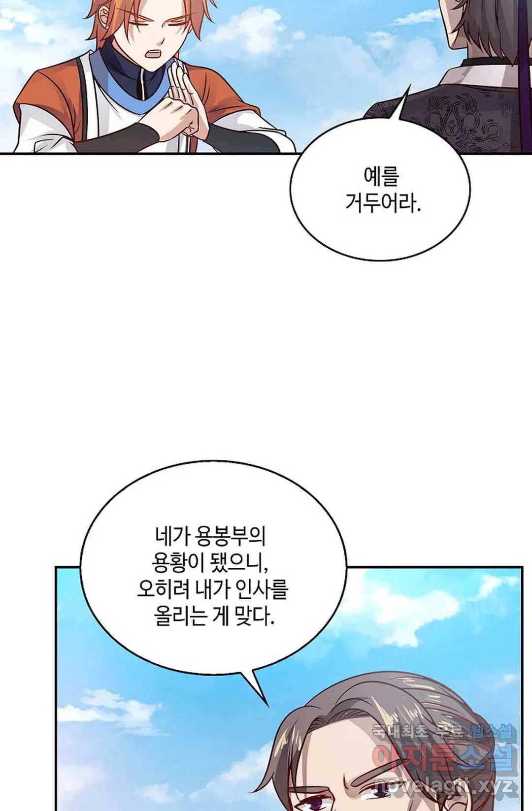 무련전봉 604화 7