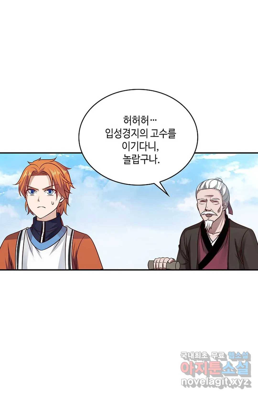 무련전봉 604화 10