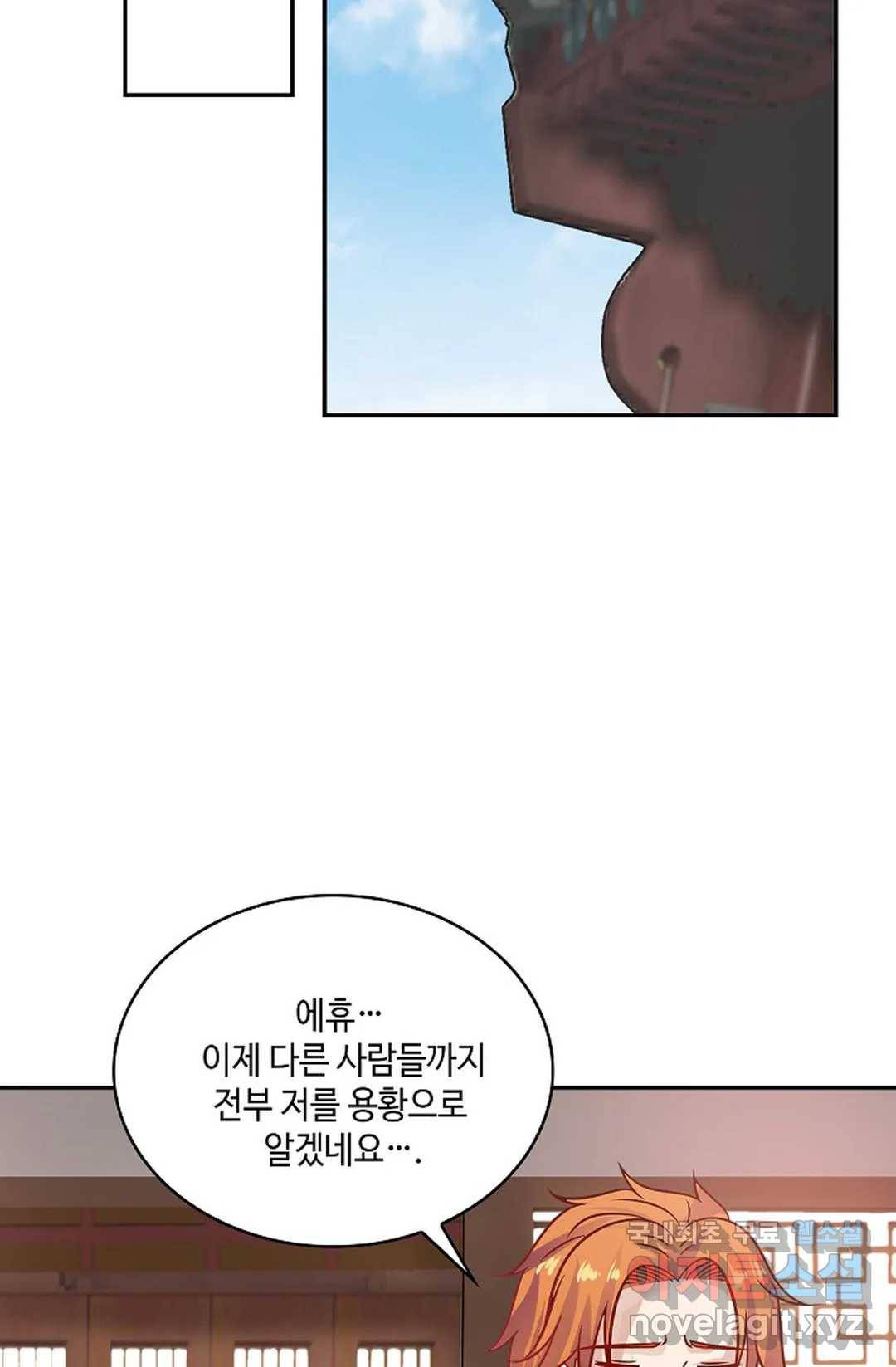 무련전봉 604화 12