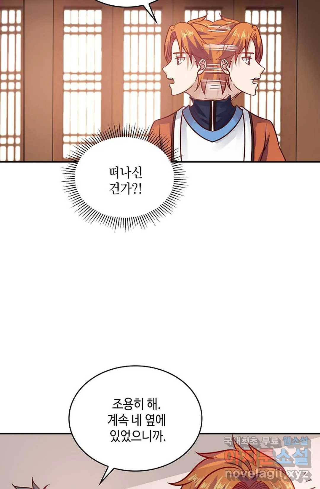무련전봉 604화 14