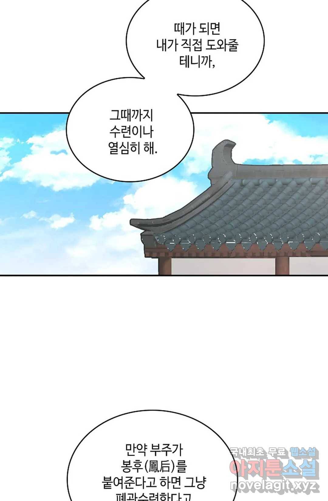 무련전봉 604화 21