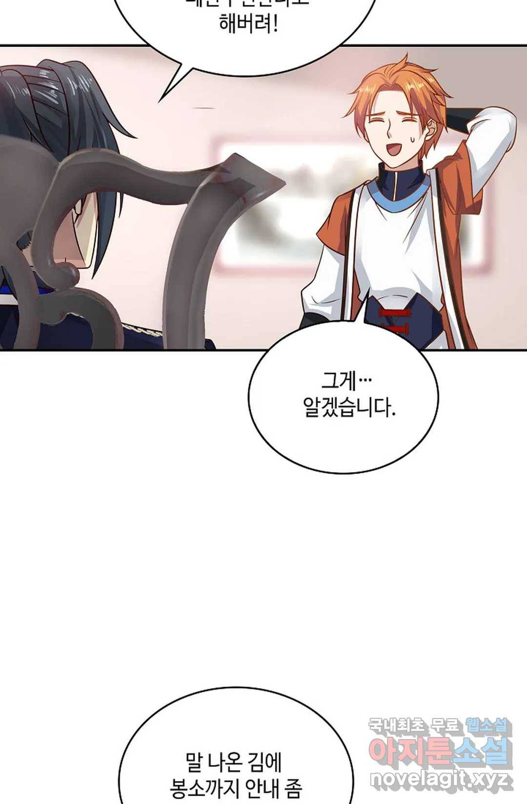 무련전봉 604화 22