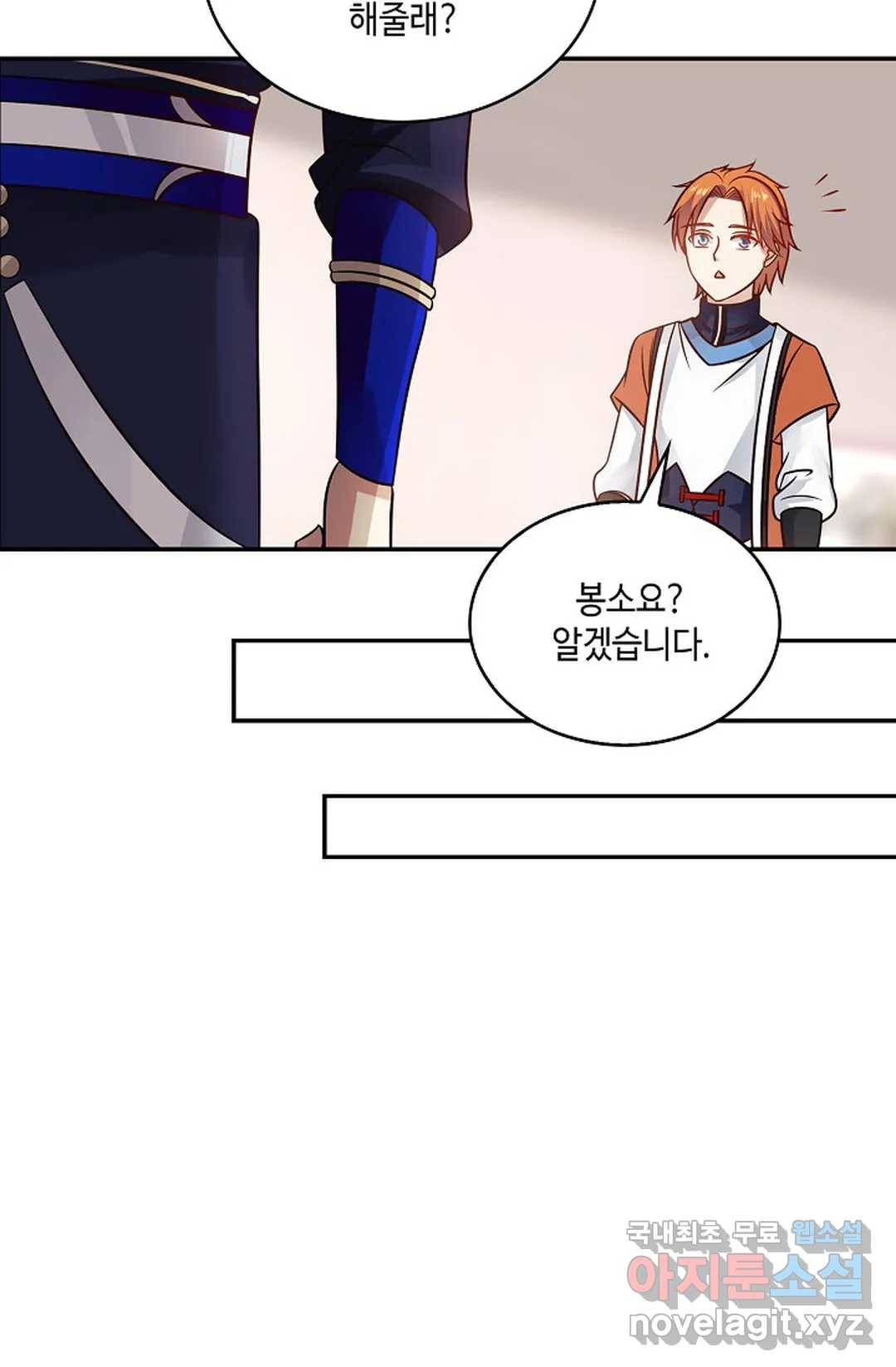 무련전봉 604화 23