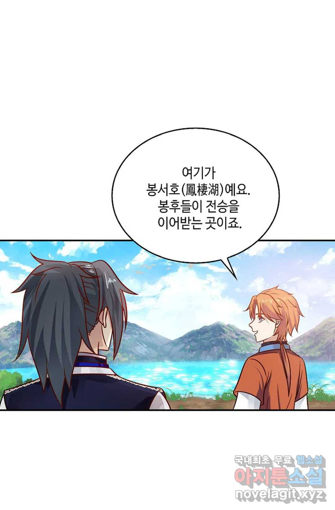 무련전봉 604화 24