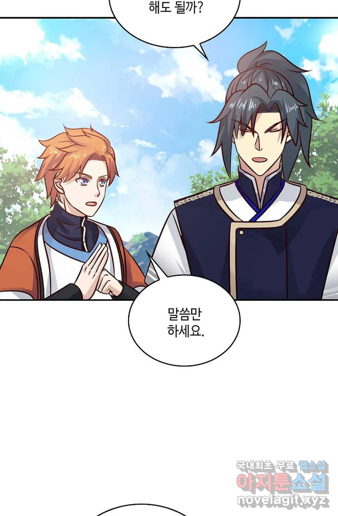 무련전봉 604화 36