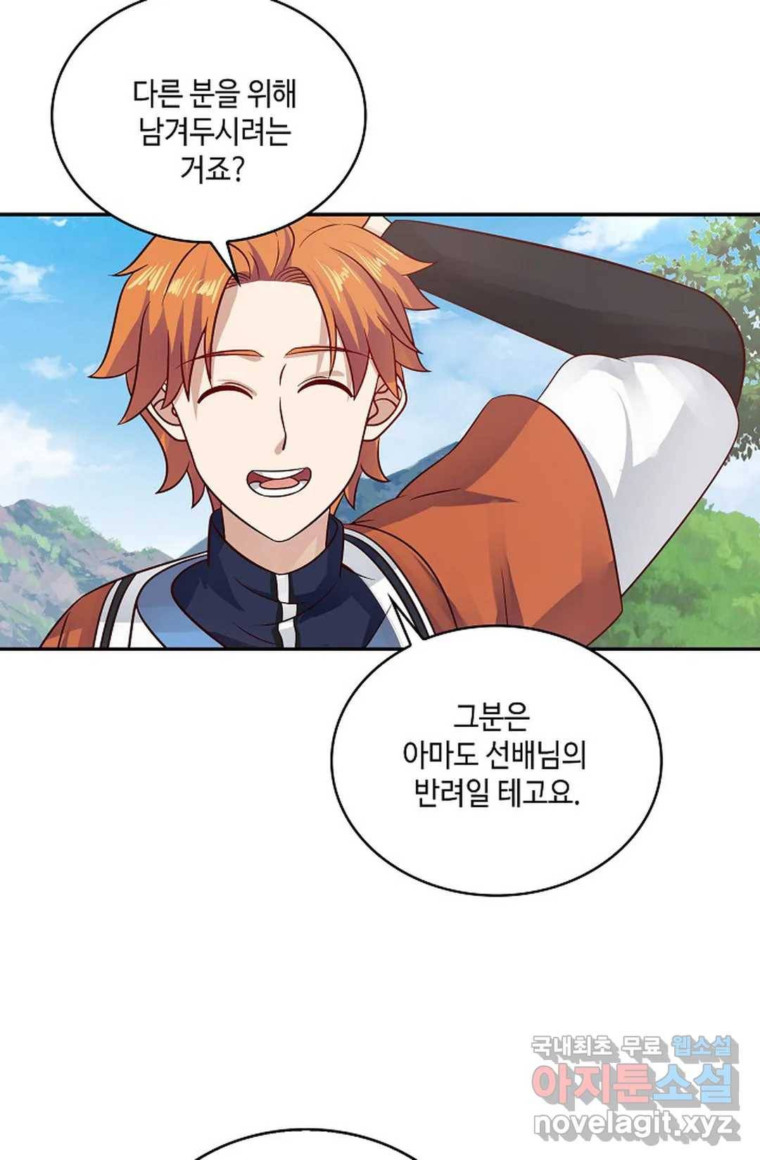 무련전봉 604화 38