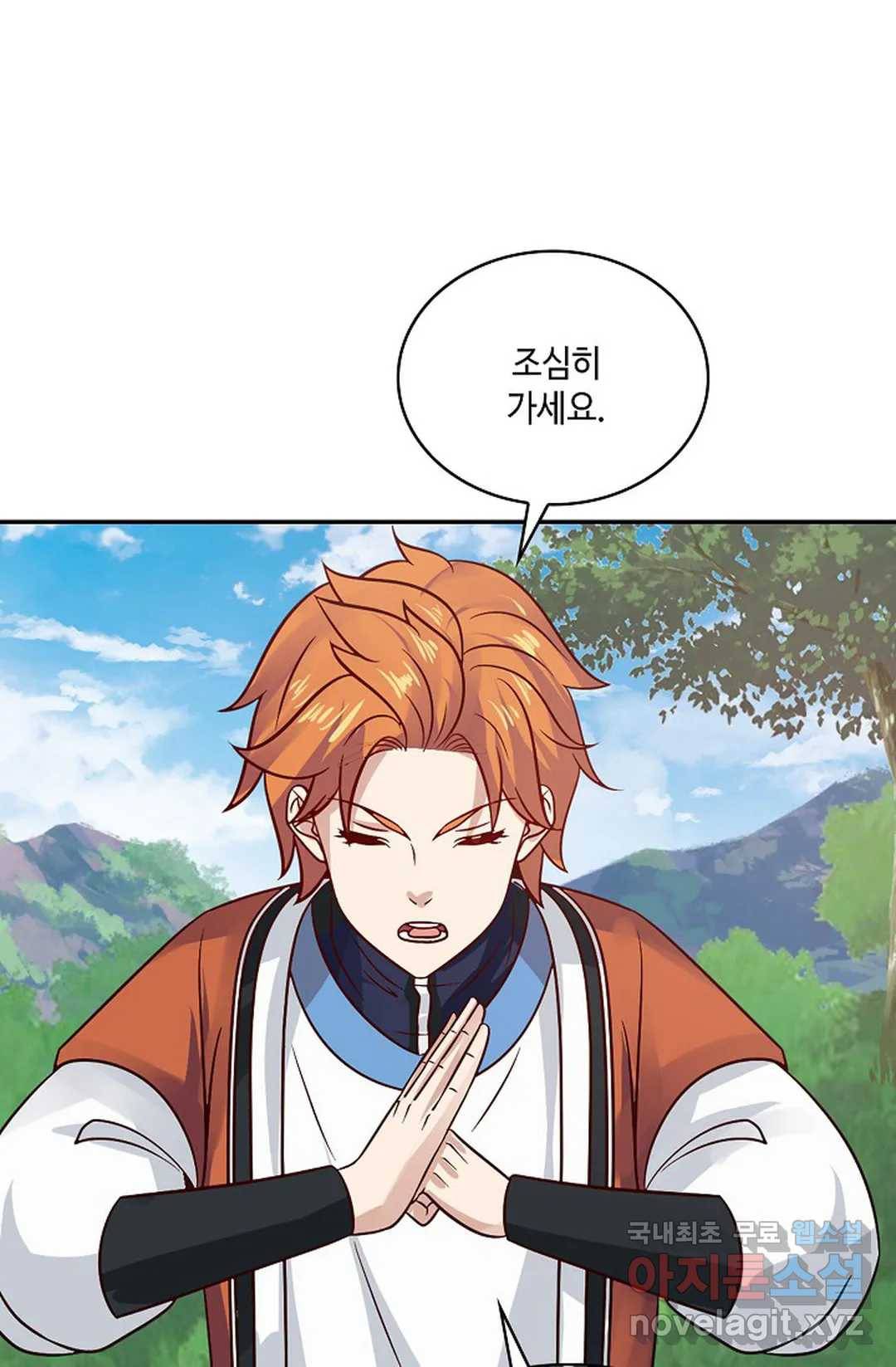 무련전봉 604화 40