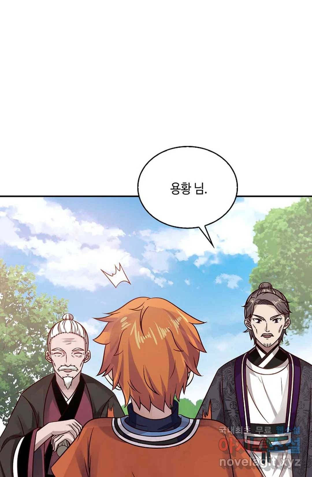 무련전봉 604화 43