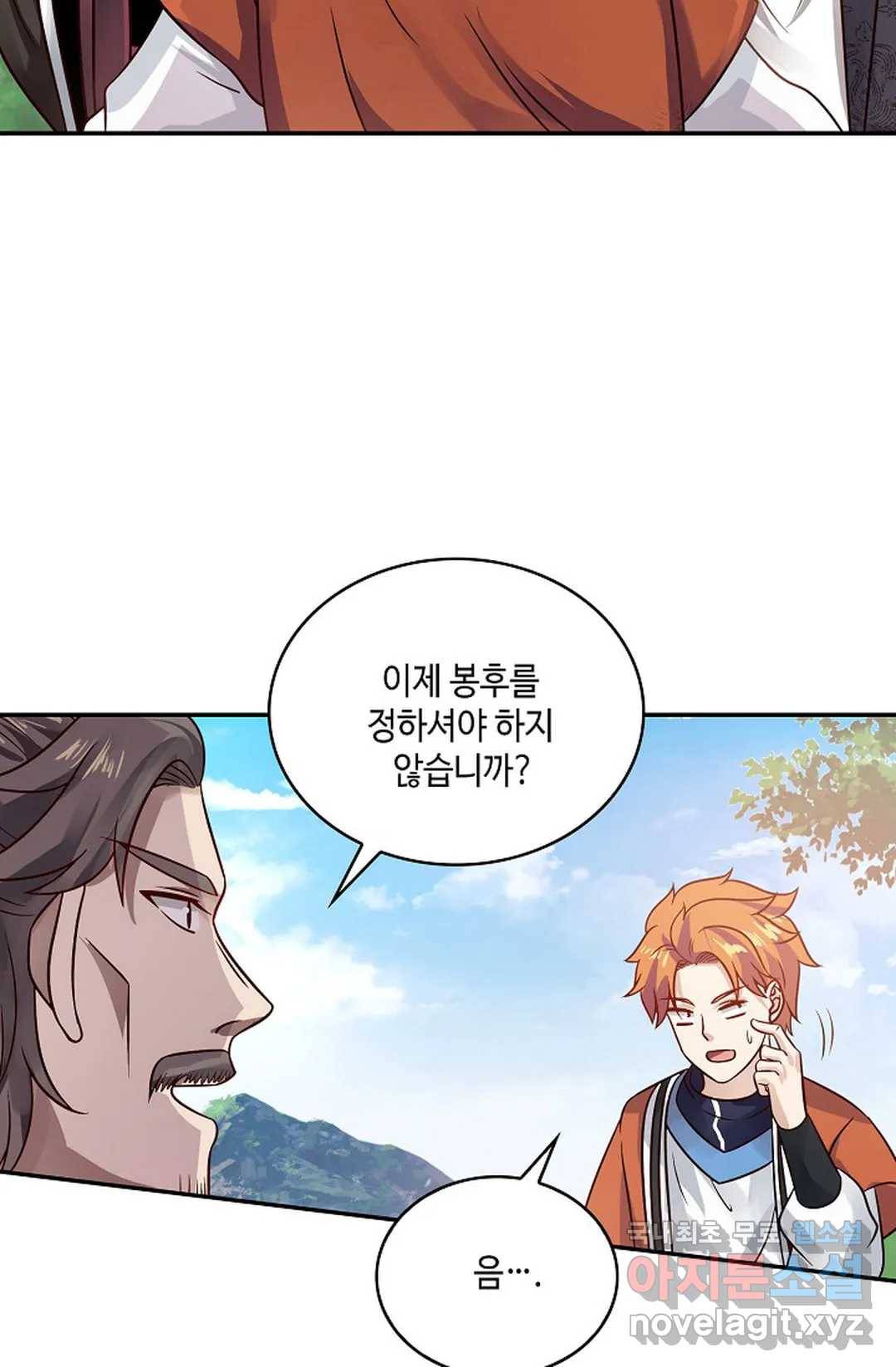 무련전봉 604화 44