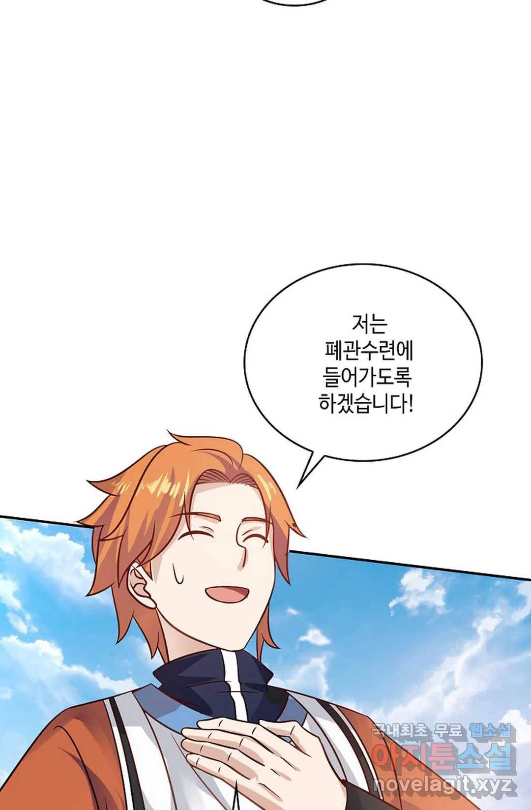 무련전봉 604화 45
