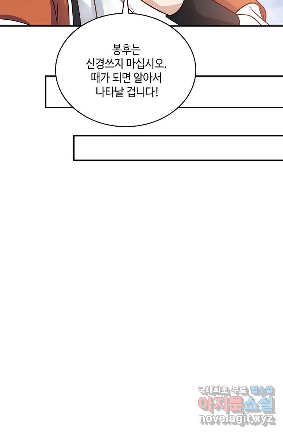 무련전봉 604화 46