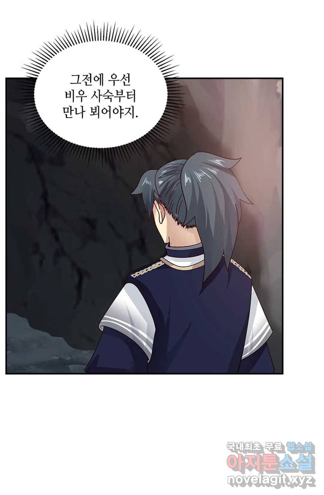 무련전봉 604화 50