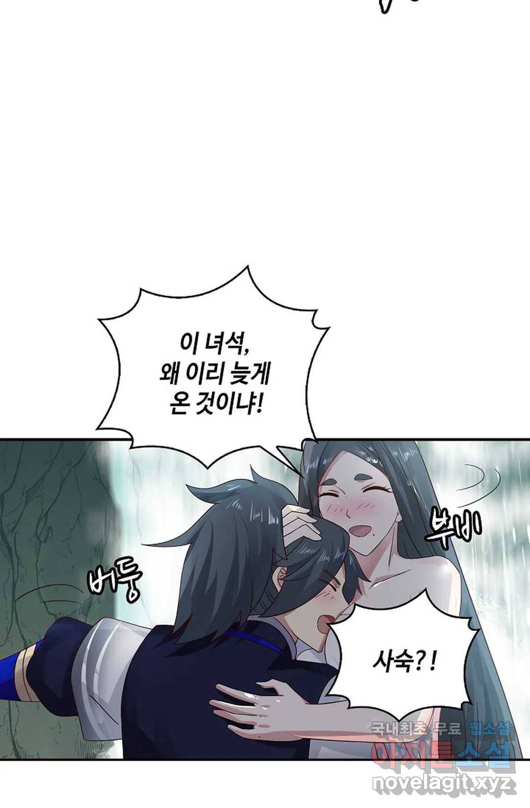 무련전봉 604화 54