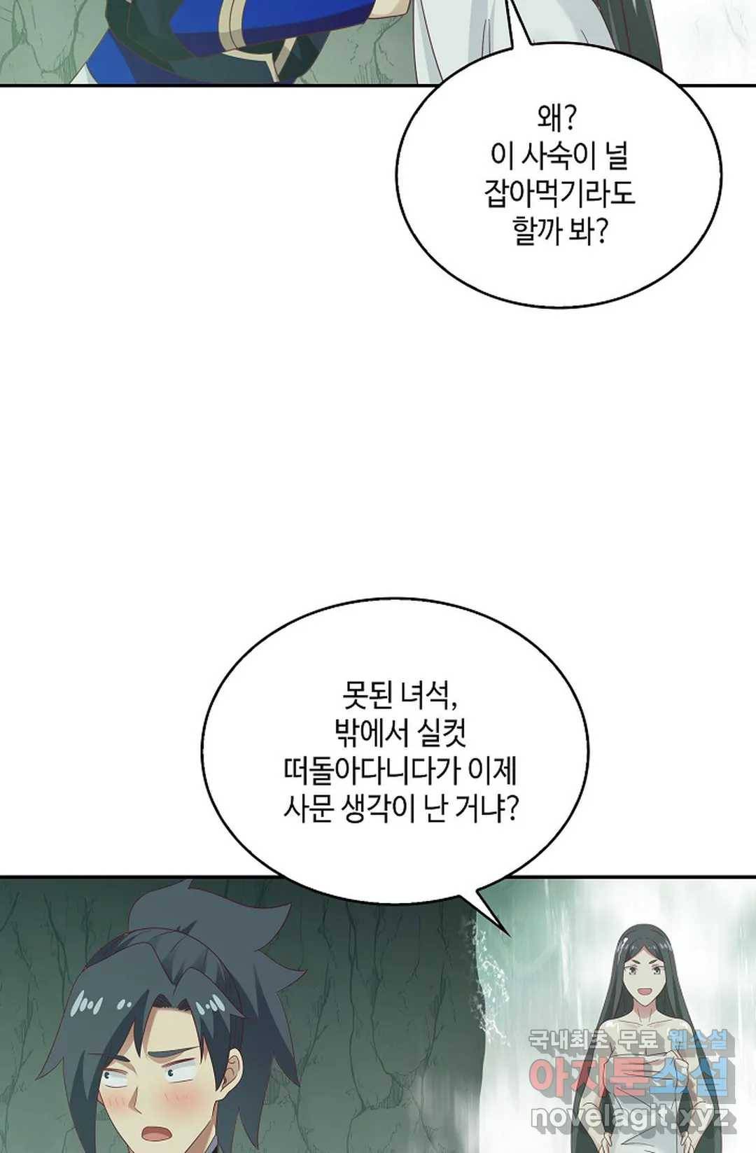 무련전봉 604화 56