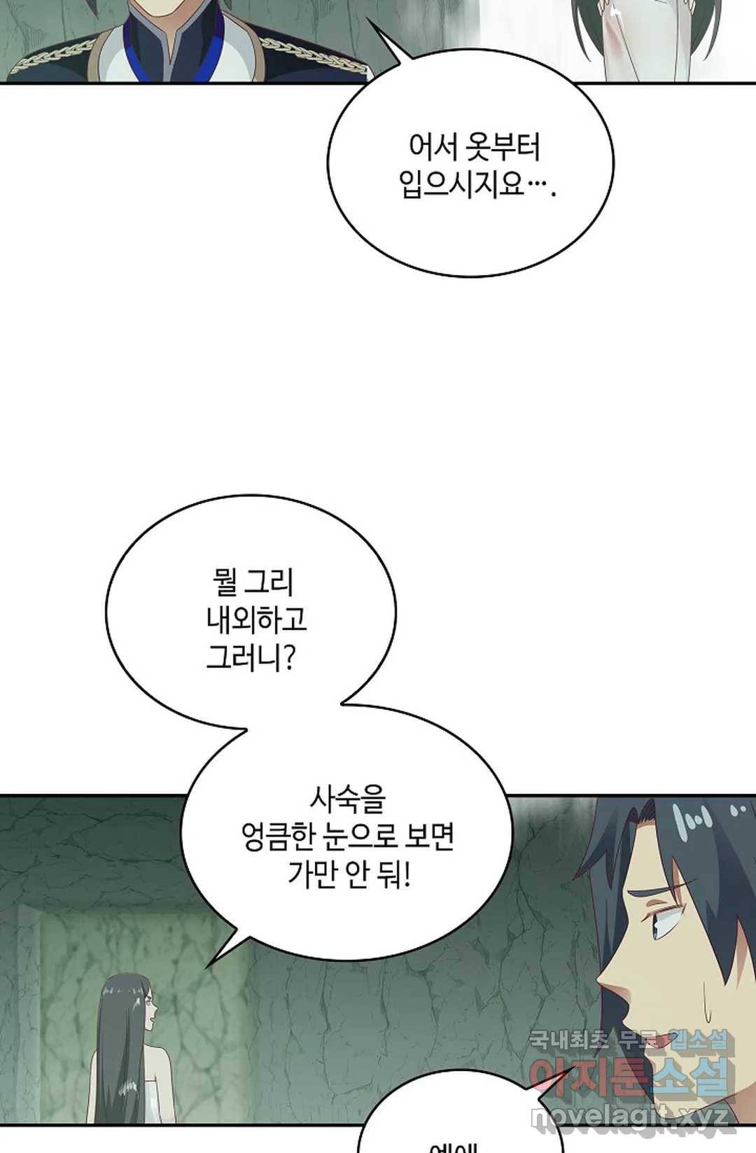 무련전봉 604화 57
