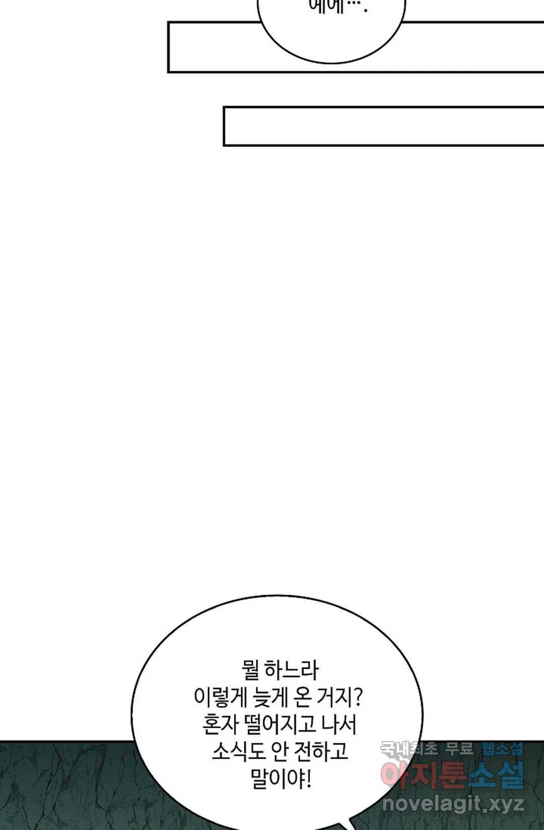 무련전봉 604화 58