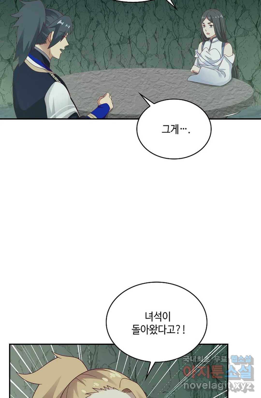 무련전봉 604화 59