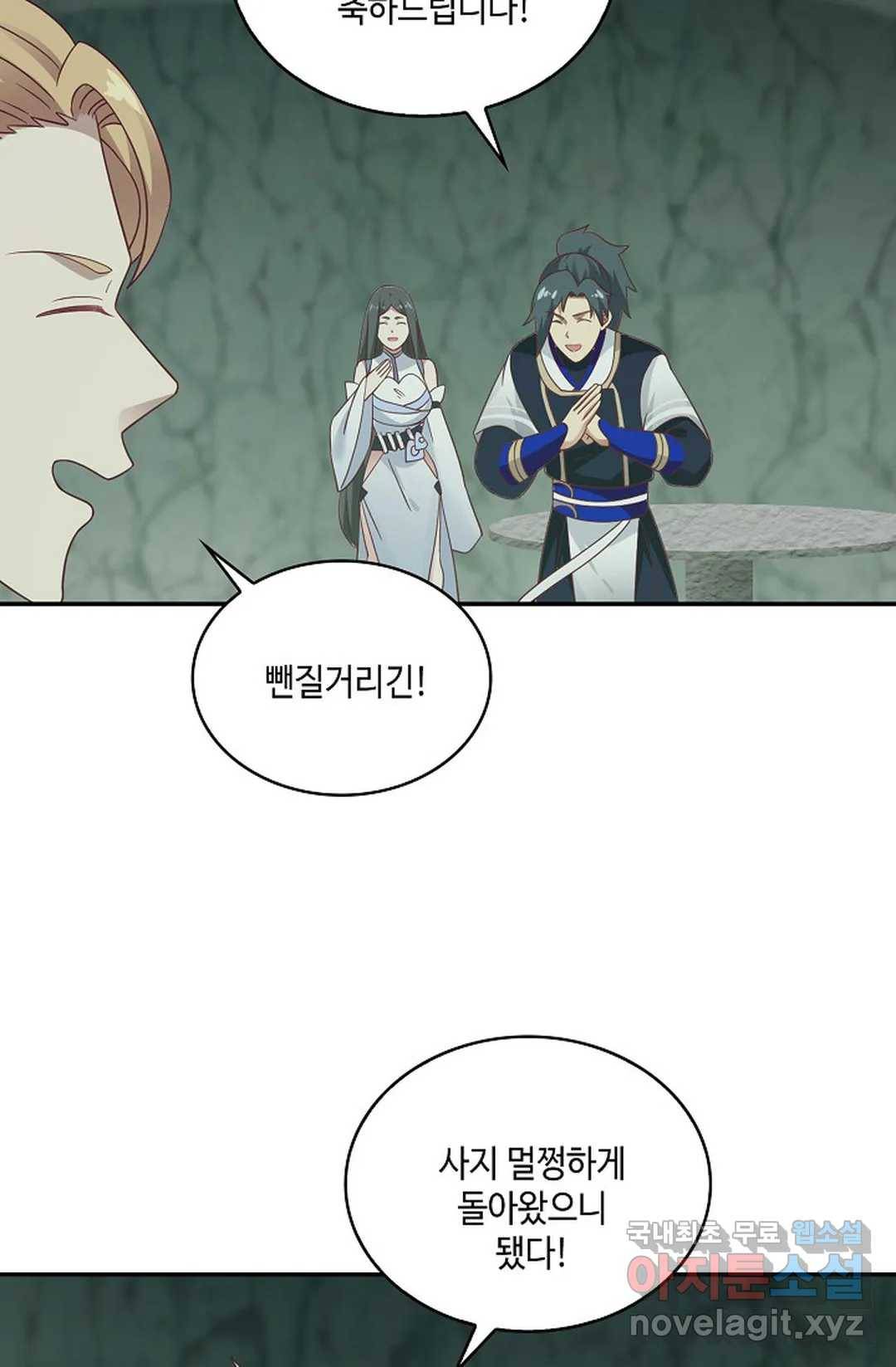 무련전봉 604화 61