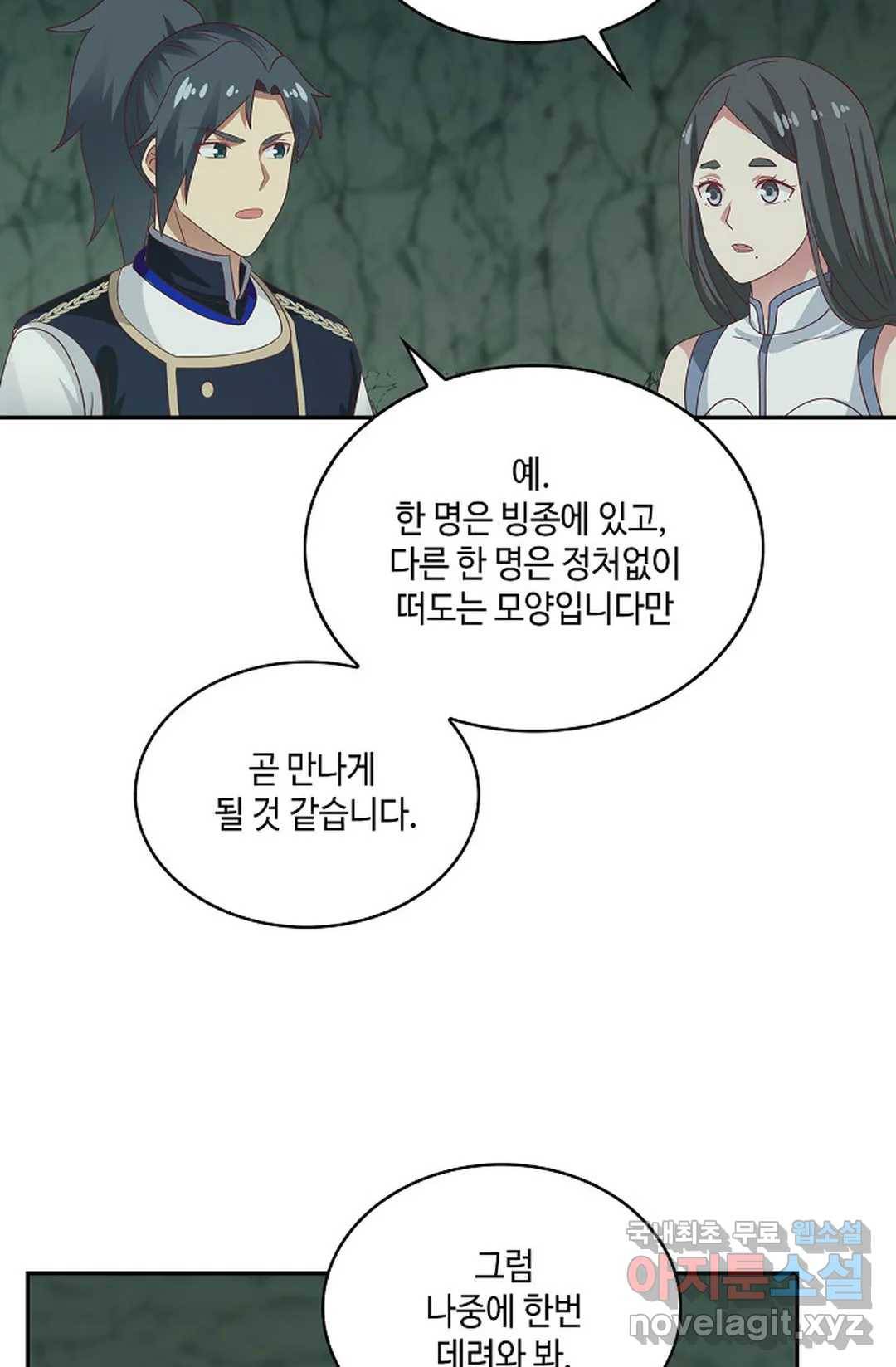 무련전봉 604화 63