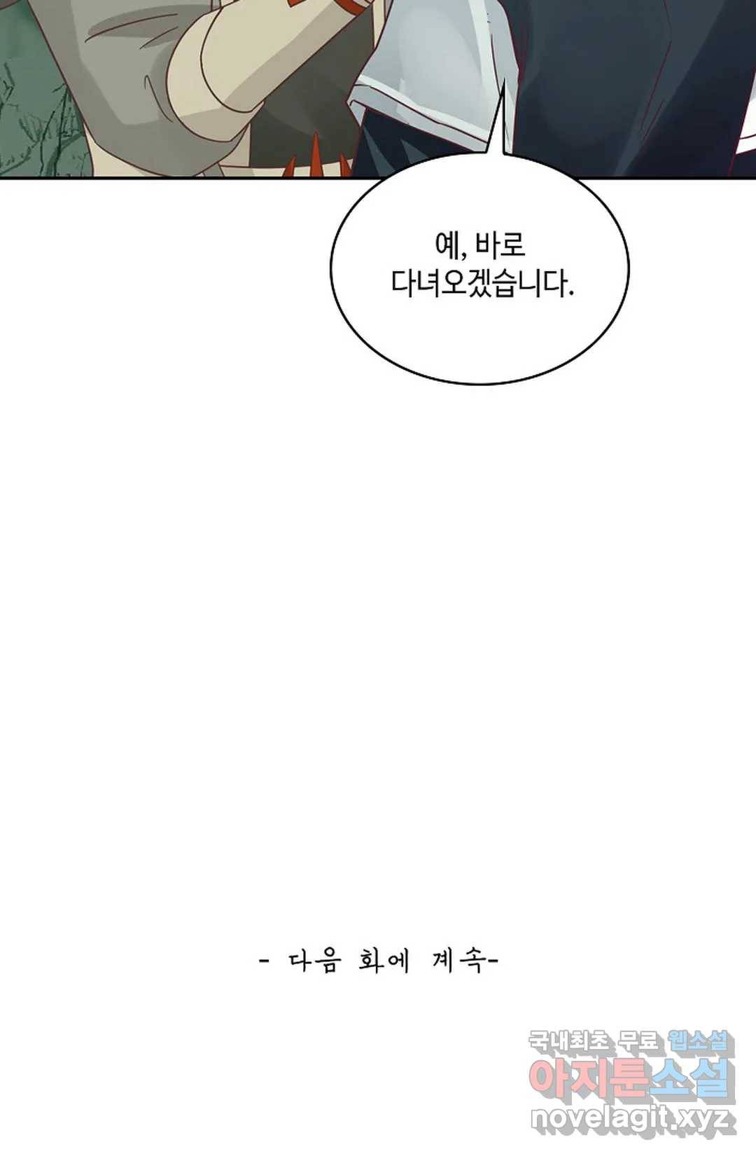 무련전봉 604화 66