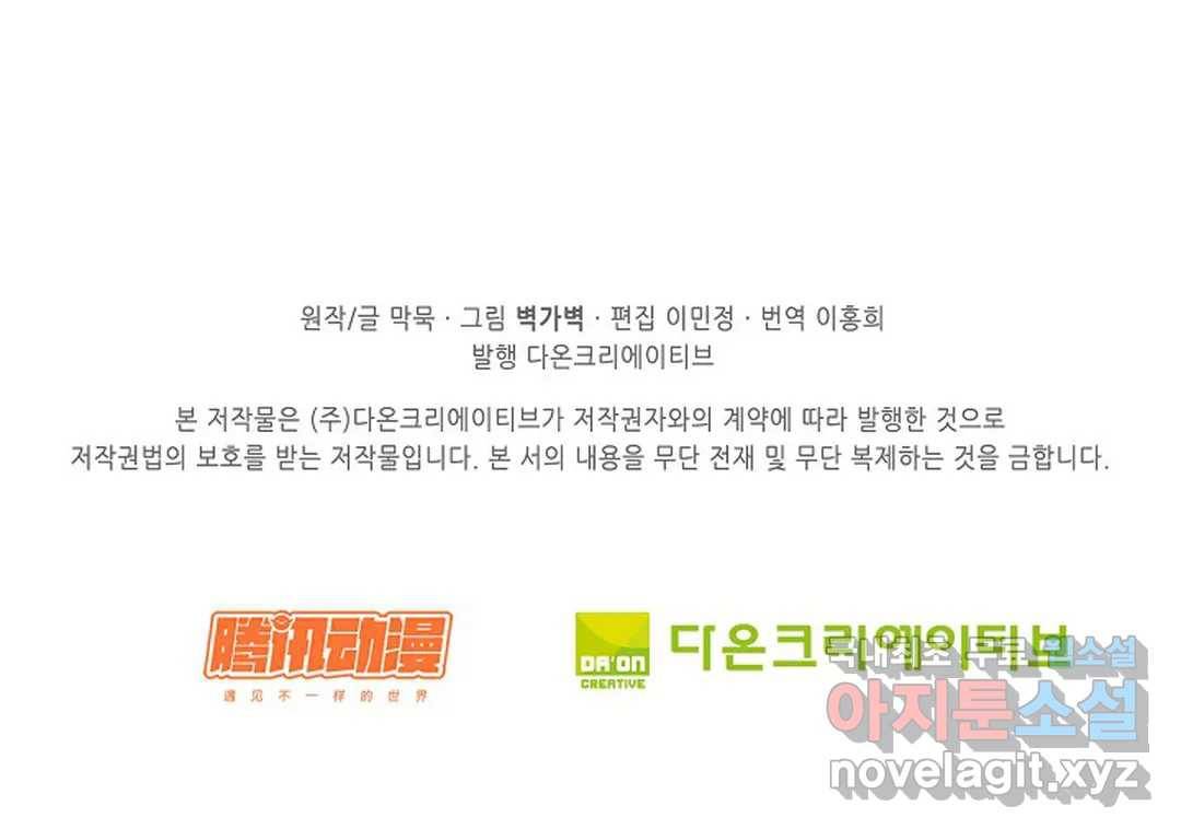 무련전봉 604화 67