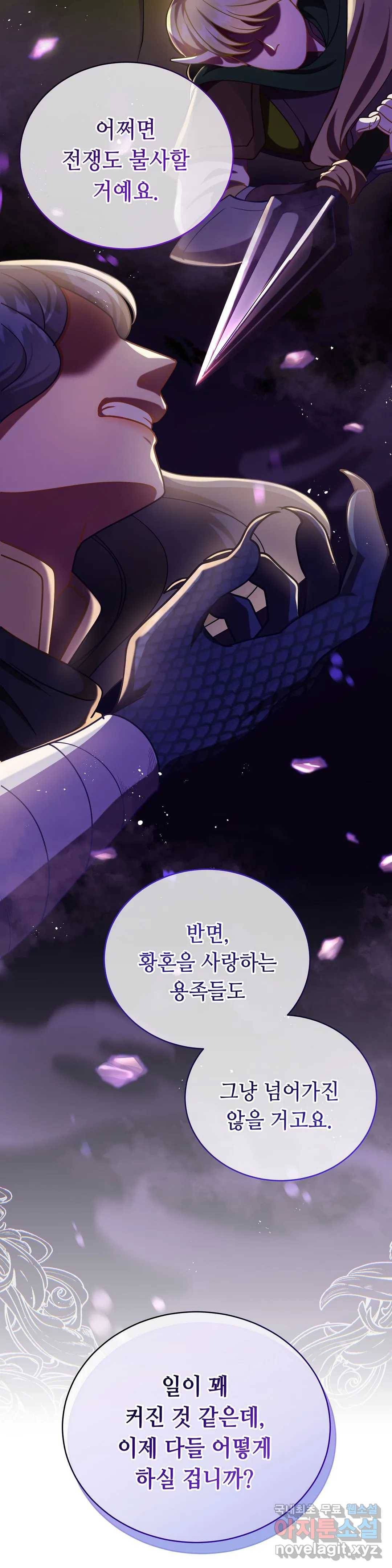 미명의 추적자 23화 27