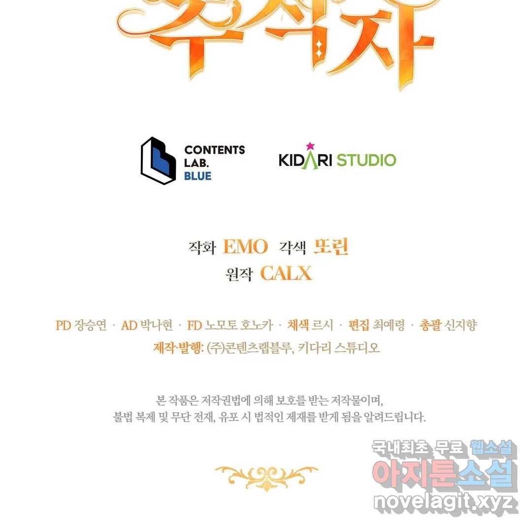 미명의 추적자 23화 39