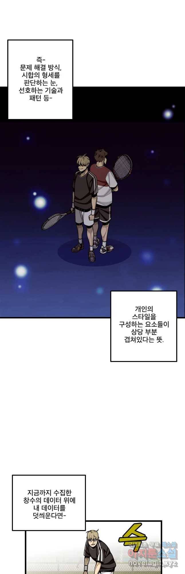 프레너미 파트2 93화 2