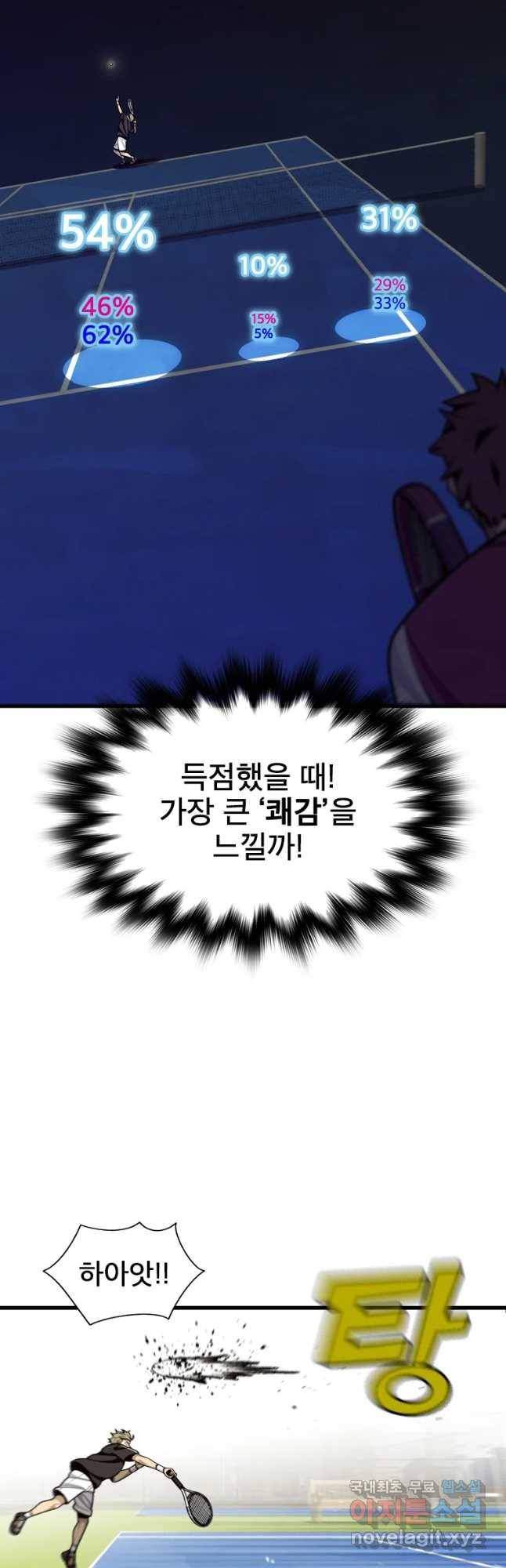 프레너미 파트2 93화 4