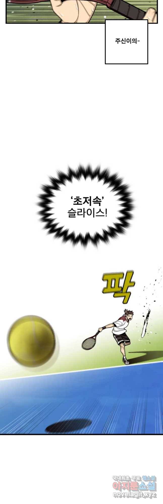 프레너미 파트2 93화 7