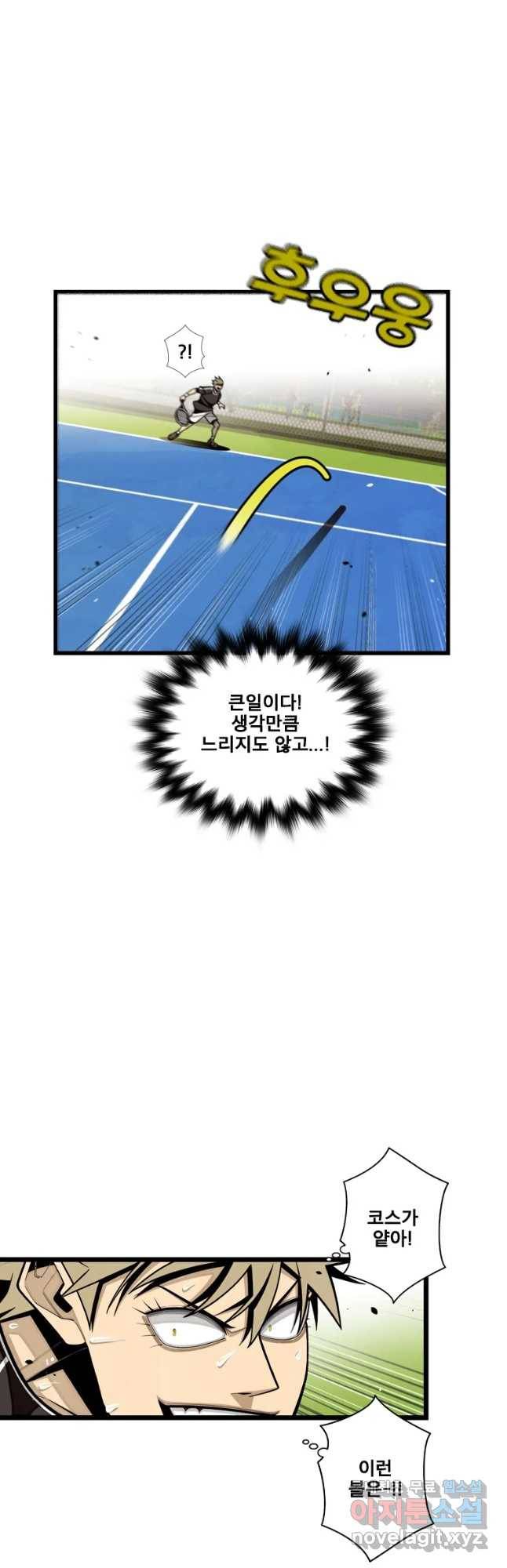 프레너미 파트2 93화 8