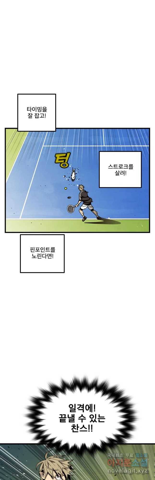프레너미 파트2 93화 9