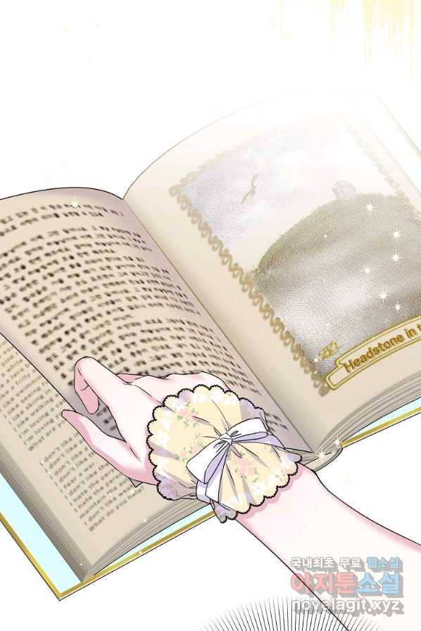 집착광공의 친누나입니다 2화 8