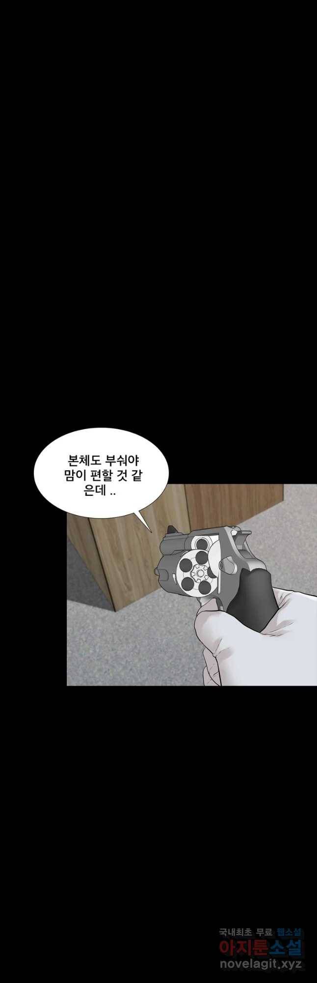 모텔 오아시스 28화 10