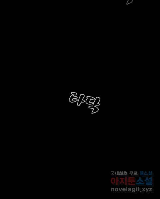 모텔 오아시스 28화 15