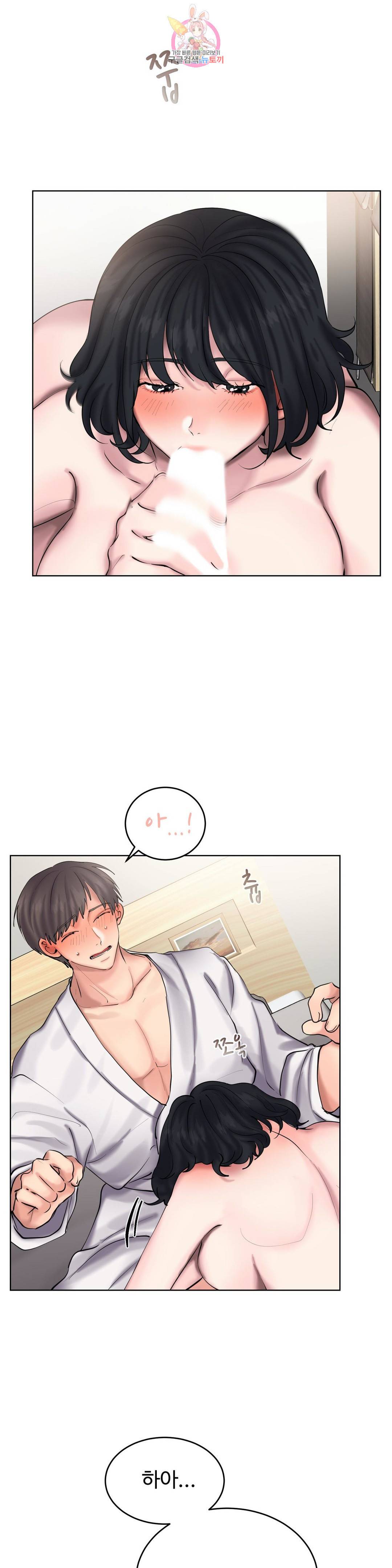 친구끼리 왜 이래? 212화 기분전환용 친구 (하) 2