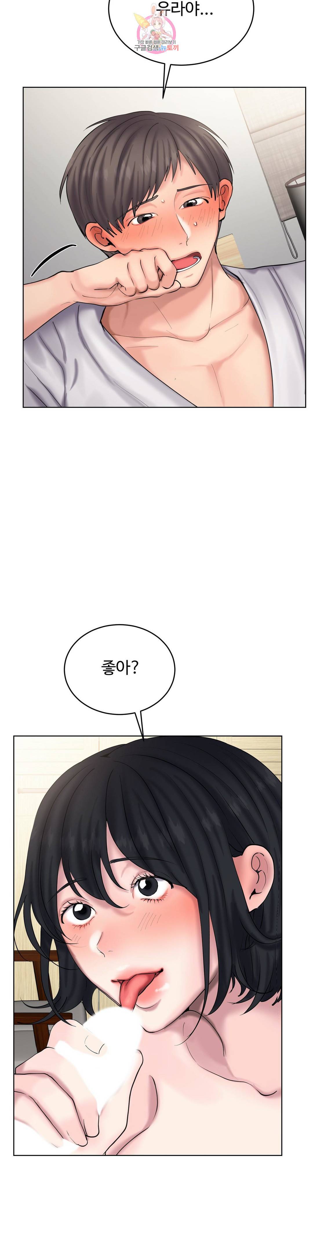 친구끼리 왜 이래? 212화 기분전환용 친구 (하) 3