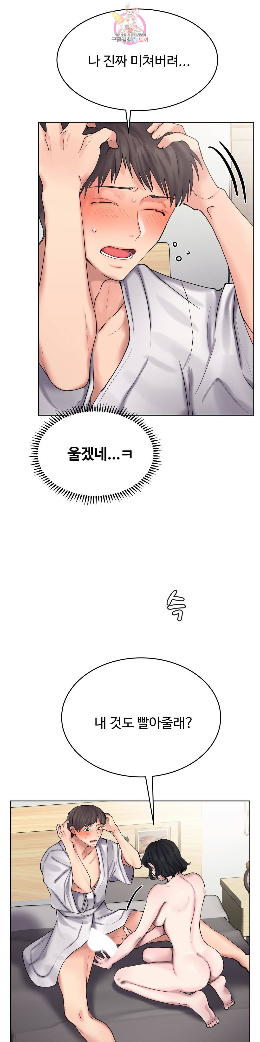 친구끼리 왜 이래? 212화 기분전환용 친구 (하) 4